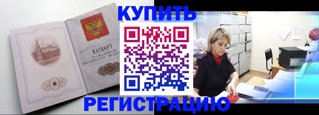 временная регистрация законно в Челябинской области