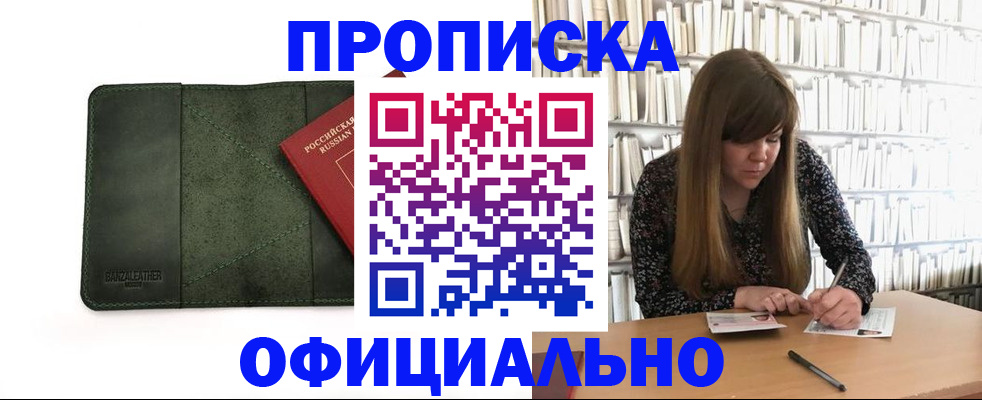 временная регистрация собственник в Челябинской области