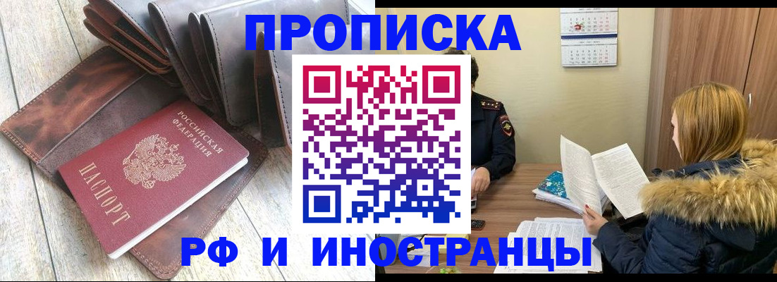 временная регистрация в квартире в Челябинской области