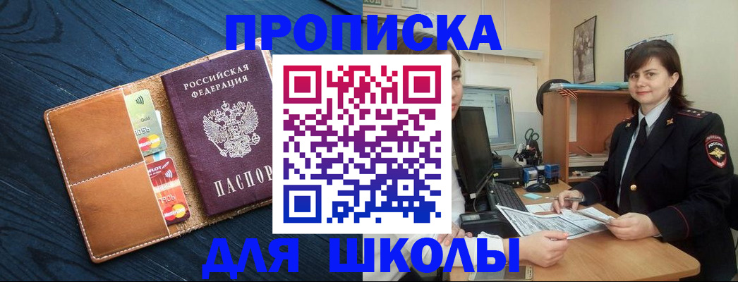 временная регистрация гарантия в Челябинской области