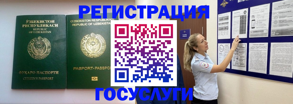 временная регистрация для всех в Челябинской области