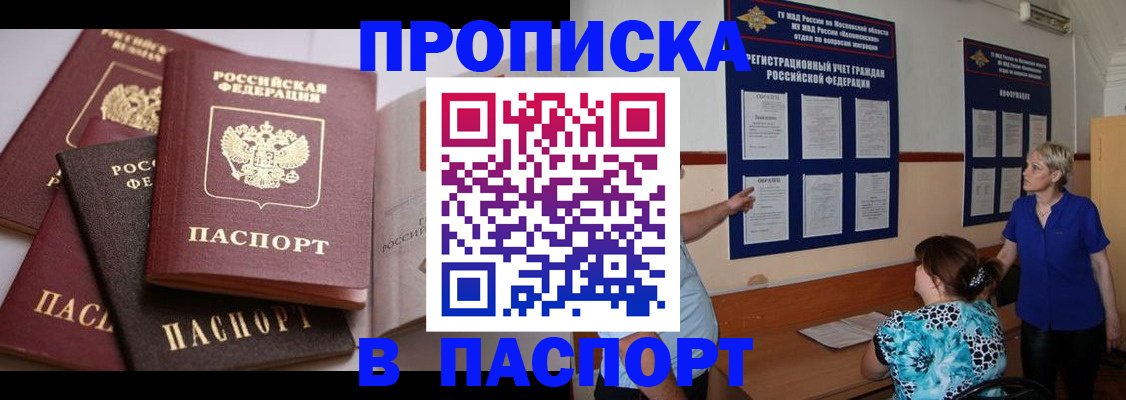 временная регистрация гарантия в Челябинской области