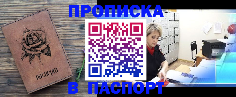 прописка для школы в Челябинской области