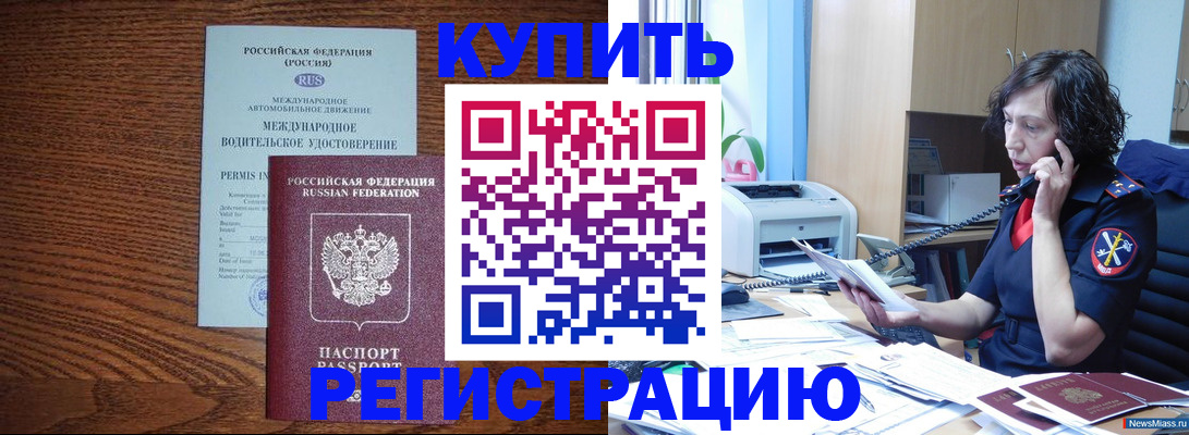 прописка поиск в Челябинской области