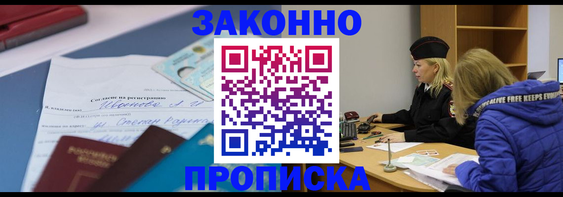 временная регистрация гарантия в Челябинской области