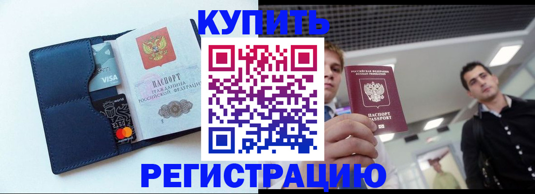 прописка иностранных граждан в Челябинской области